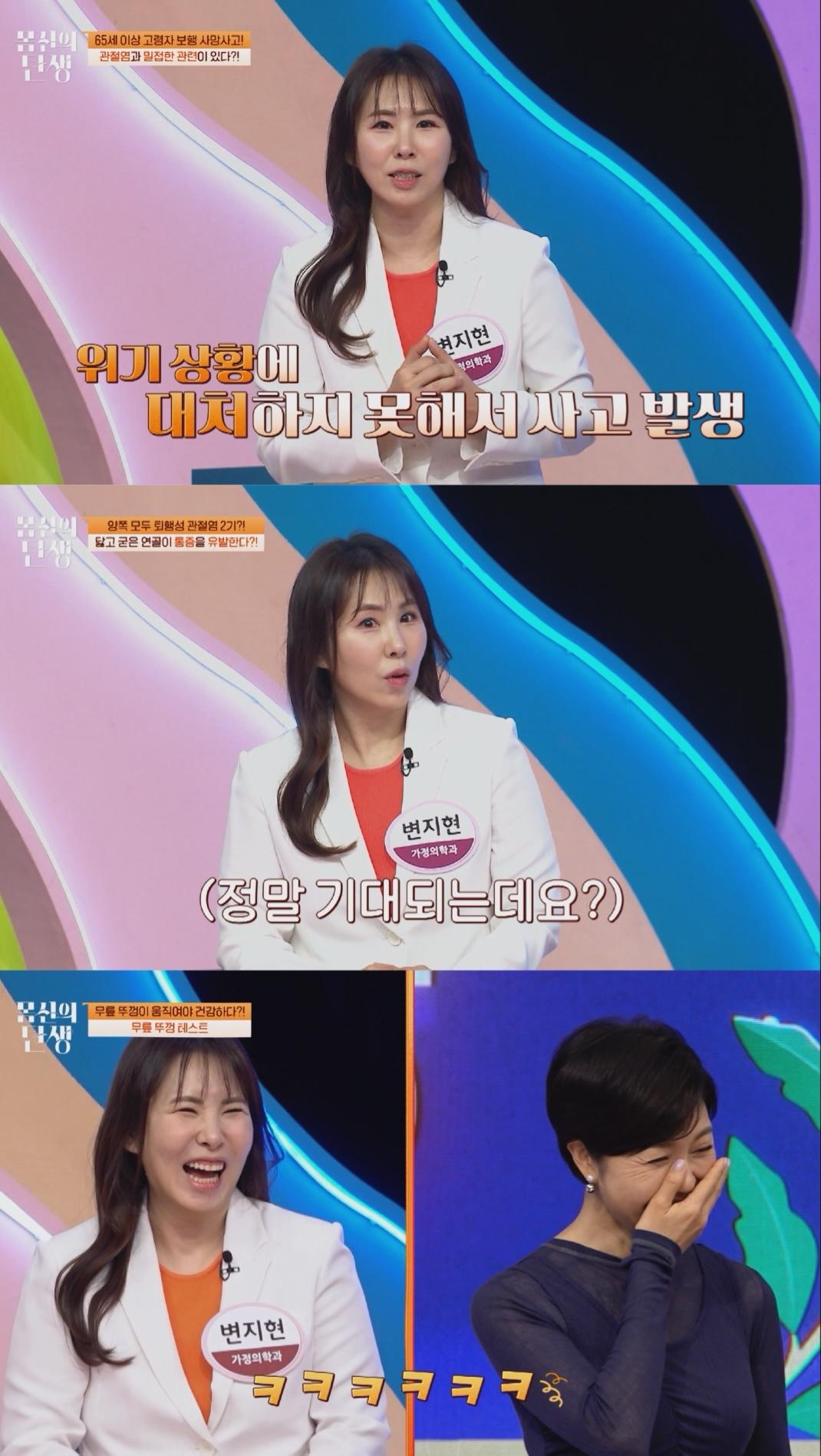 SHG Clinic 방송 미디어 자료 05